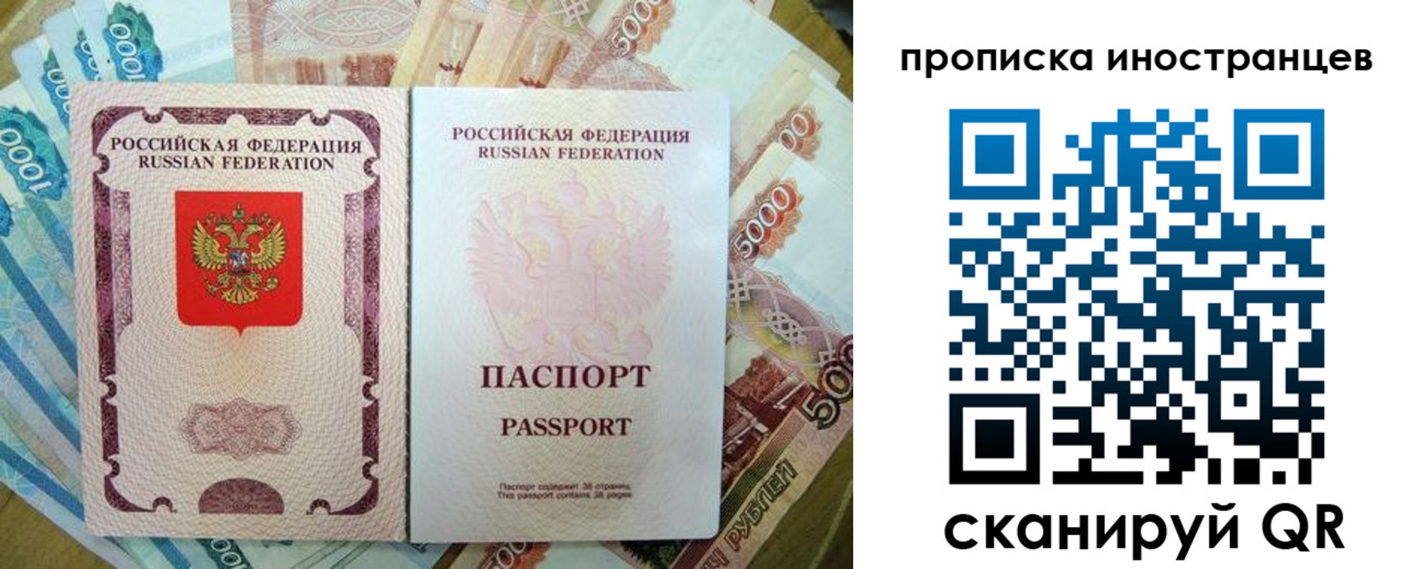 найти адрес прописки в Иркутске
