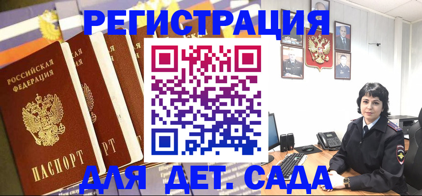 прописка для кредита в Иркутске