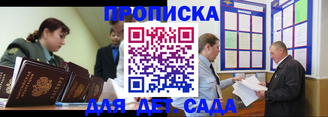 где прописаться в Иркутске